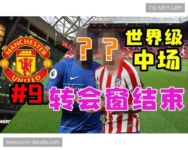 冬季转会窗即将关闭，多笔压哨交易引发关注